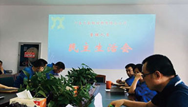 Ningbo Yuanchen New Materials Co., Ltd. - 2021 Corporate Social Responsibility Report