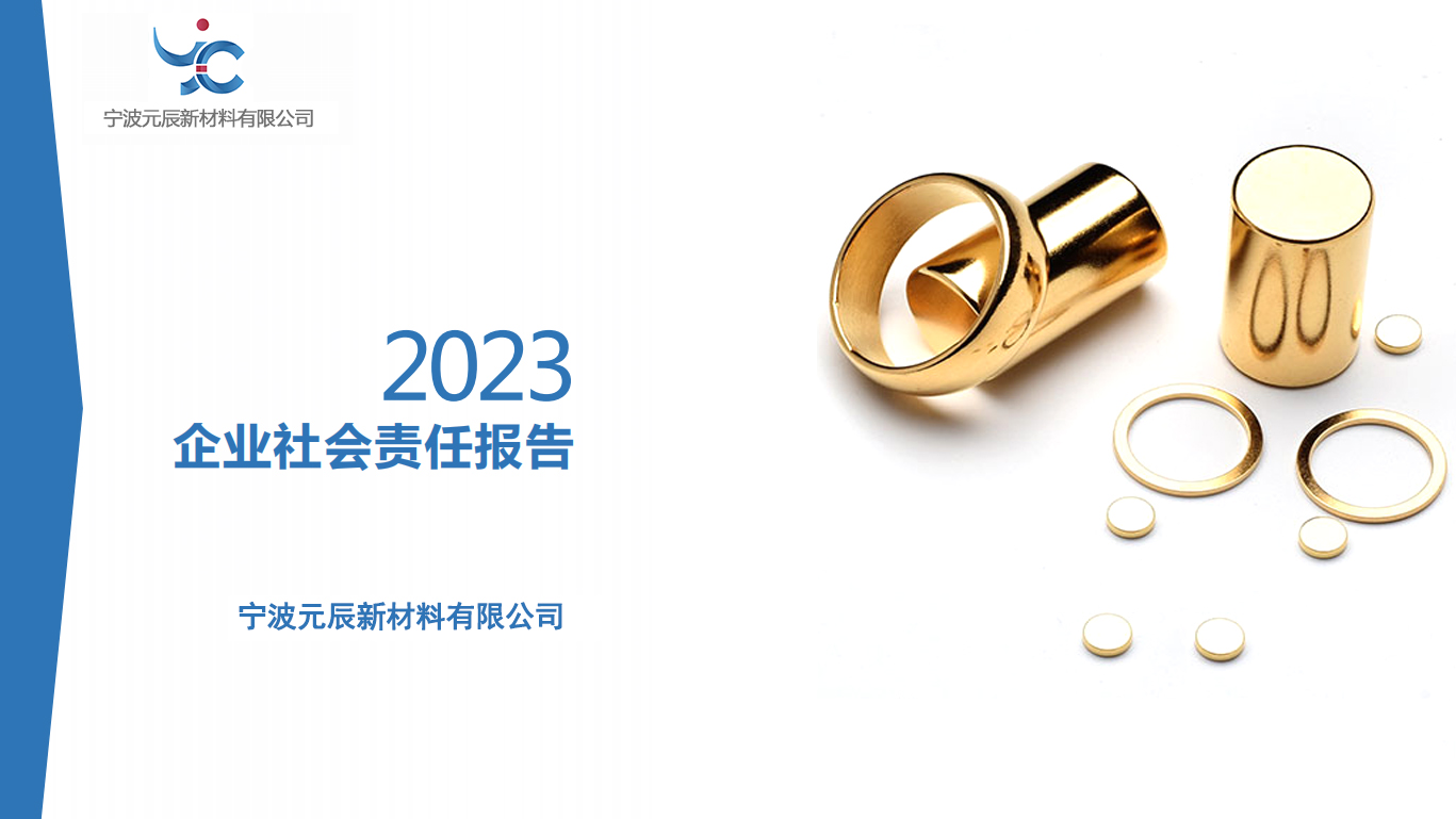 Ningbo Yuanchen New Materials Co., Ltd ťCorporate Social Responsibility Report für das Jahr 2023